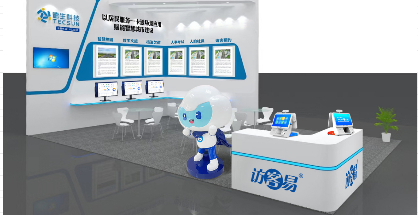 【重磅预告】英国上市公司365科技将在深圳安博会上展示居民服务一卡通场景应用，诚邀您亲临现场！